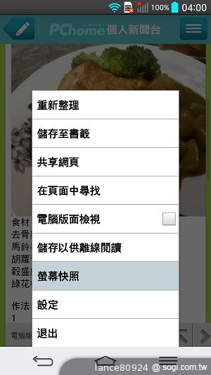 5.2吋大螢幕手機LG G2 手勢操作 So Easy