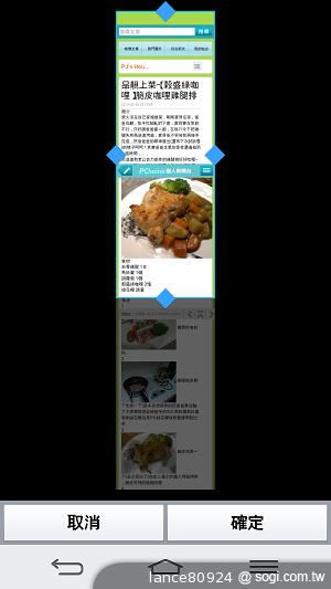 5.2吋大螢幕手機LG G2 手勢操作 So Easy
