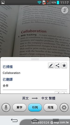 5.2吋大螢幕手機LG G2 手勢操作 So Easy