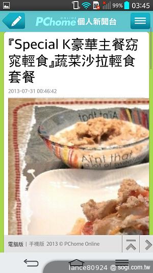 5.2吋大螢幕手機LG G2 手勢操作 So Easy