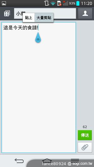 5.2吋大螢幕手機LG G2 手勢操作 So Easy