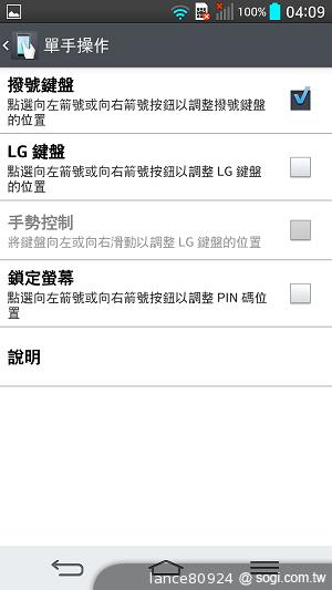 5.2吋大螢幕手機LG G2 手勢操作 So Easy