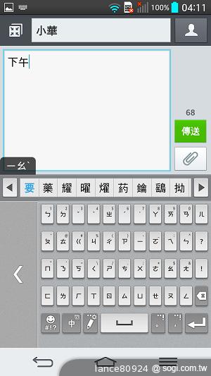 5.2吋大螢幕手機LG G2 手勢操作 So Easy