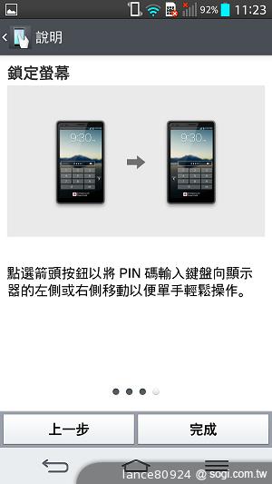 5.2吋大螢幕手機LG G2 手勢操作 So Easy