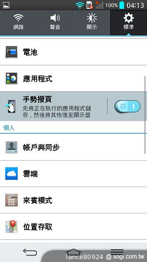 5.2吋大螢幕手機LG G2 手勢操作 So Easy