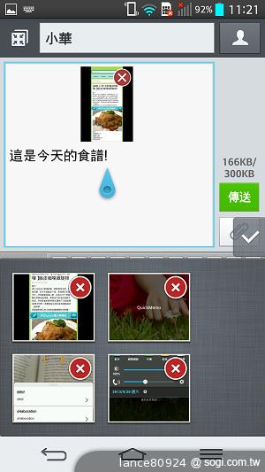 5.2吋大螢幕手機LG G2 手勢操作 So Easy