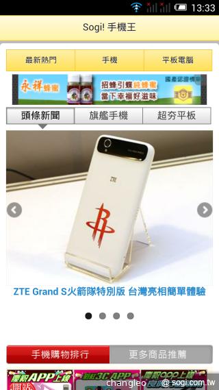 Alcatel OneTouch Idol X薄型絕美雙卡機 單機10900