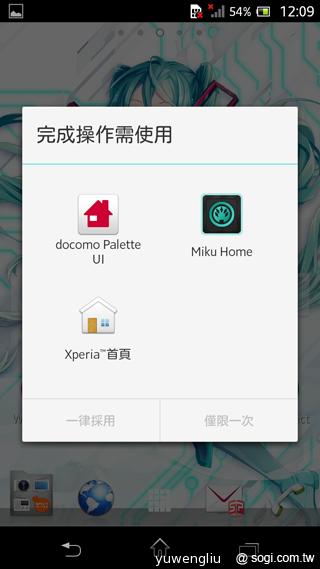 歌姬降臨！初音版Sony Xperia A SO-04E實測