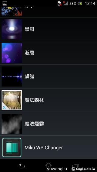 歌姬降臨！初音版Sony Xperia A SO-04E實測