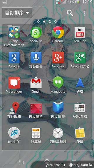 歌姬降臨！初音版Sony Xperia A SO-04E實測