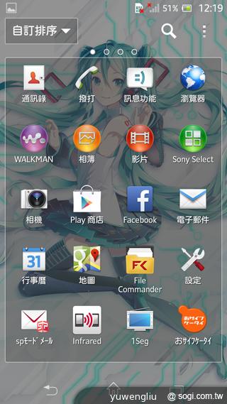 歌姬降臨！初音版Sony Xperia A SO-04E實測