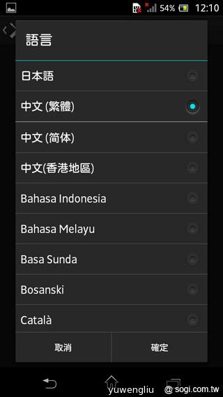 歌姬降臨！初音版Sony Xperia A SO-04E實測