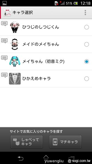 歌姬降臨！初音版Sony Xperia A SO-04E實測