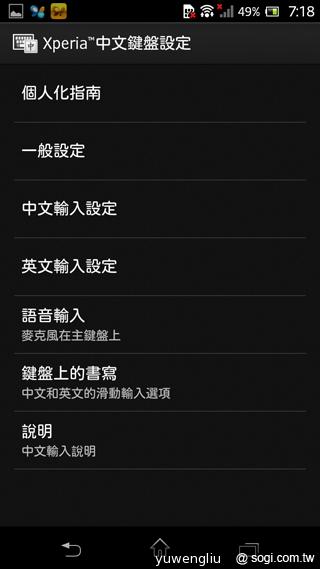 歌姬降臨！初音版Sony Xperia A SO-04E實測