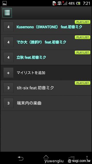 歌姬降臨！初音版Sony Xperia A SO-04E實測