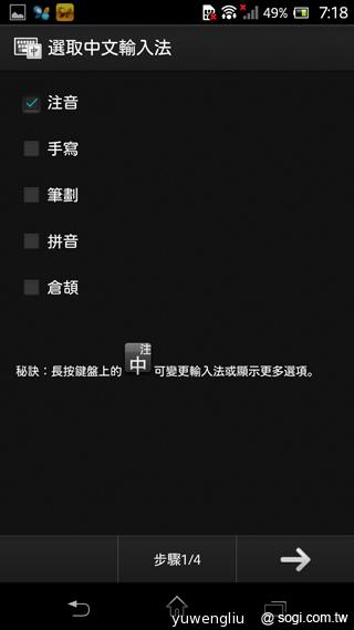 歌姬降臨！初音版Sony Xperia A SO-04E實測