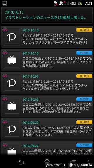 歌姬降臨！初音版Sony Xperia A SO-04E實測