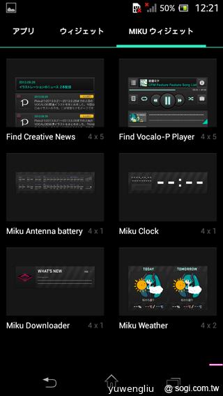 歌姬降臨！初音版Sony Xperia A SO-04E實測