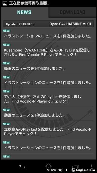 歌姬降臨！初音版Sony Xperia A SO-04E實測