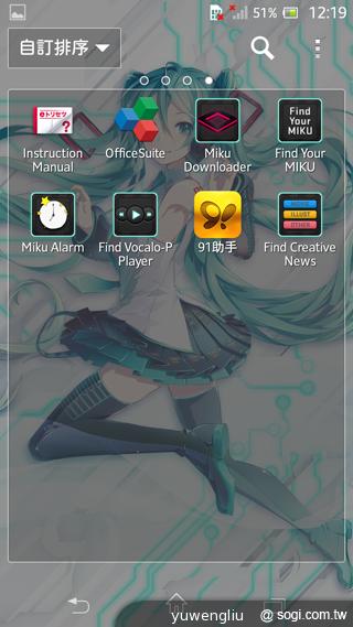 歌姬降臨！初音版Sony Xperia A SO-04E實測