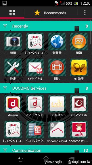 歌姬降臨！初音版Sony Xperia A SO-04E實測