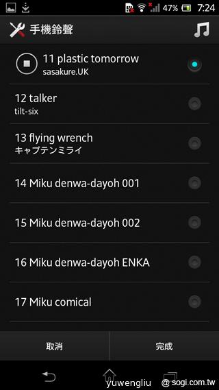 歌姬降臨！初音版Sony Xperia A SO-04E實測