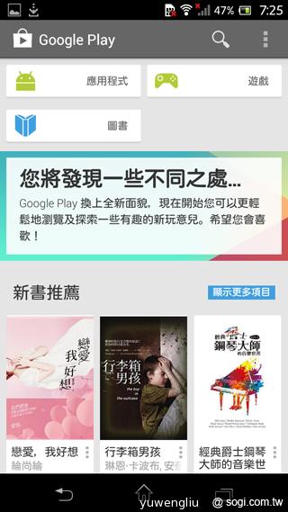 歌姬降臨！初音版Sony Xperia A SO-04E實測