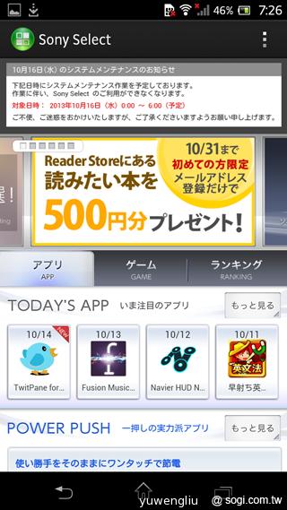 歌姬降臨！初音版Sony Xperia A SO-04E實測