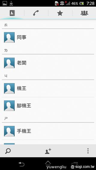 歌姬降臨！初音版Sony Xperia A SO-04E實測