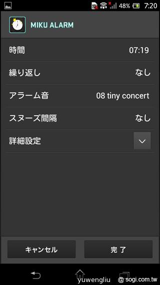 歌姬降臨！初音版Sony Xperia A SO-04E實測