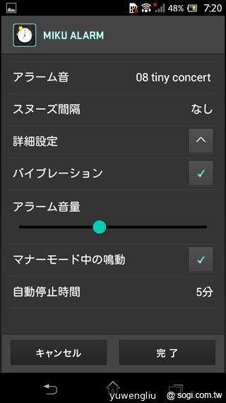 歌姬降臨！初音版Sony Xperia A SO-04E實測