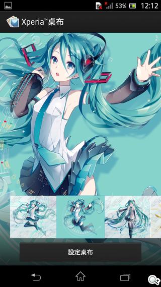 歌姬降臨！初音版Sony Xperia A SO-04E實測