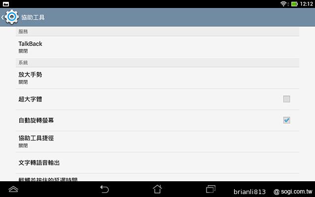 ASUS MeMO Pad 8平價優質8吋平板