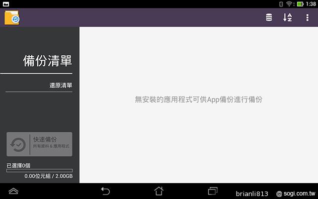 ASUS MeMO Pad 8平價優質8吋平板