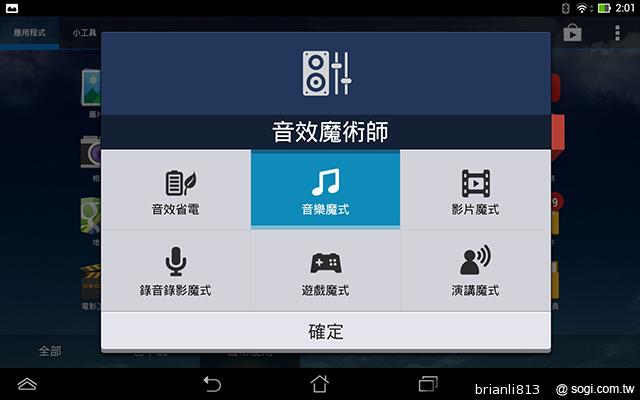 ASUS MeMO Pad 8平價優質8吋平板