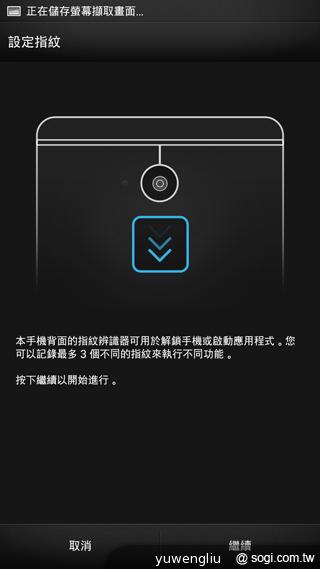 HTC One max指紋辨識與新功能、效能速測！