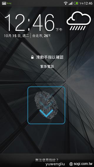 HTC One max指紋辨識與新功能、效能速測！