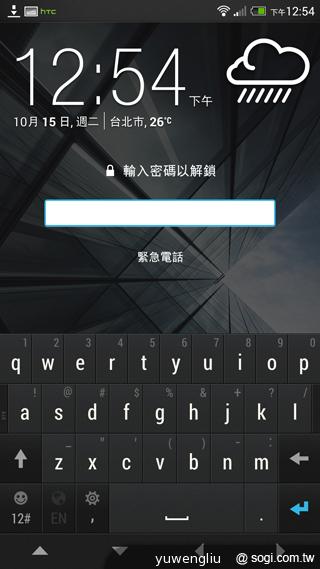 HTC One max指紋辨識與新功能、效能速測！