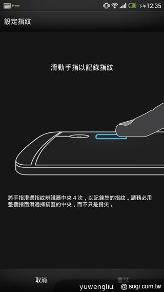 HTC One max指紋辨識與新功能、效能速測！