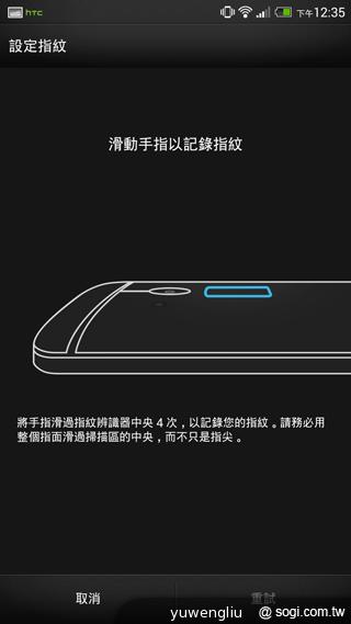 HTC One max指紋辨識與新功能、效能速測！