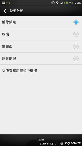 HTC One max指紋辨識與新功能、效能速測！
