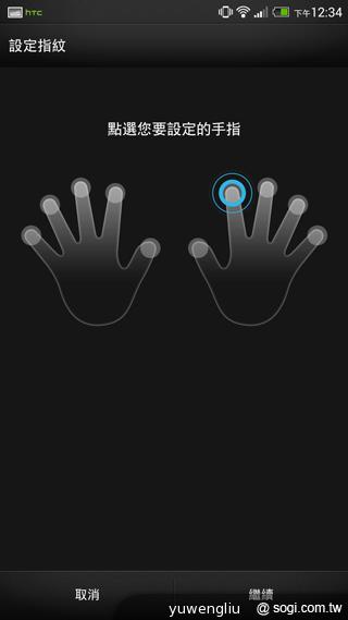 HTC One max指紋辨識與新功能、效能速測！