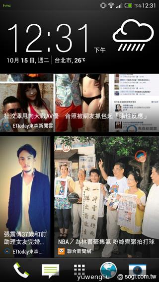 HTC One max指紋辨識與新功能、效能速測！