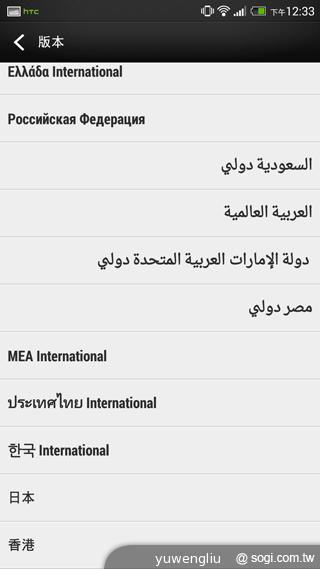 HTC One max指紋辨識與新功能、效能速測！