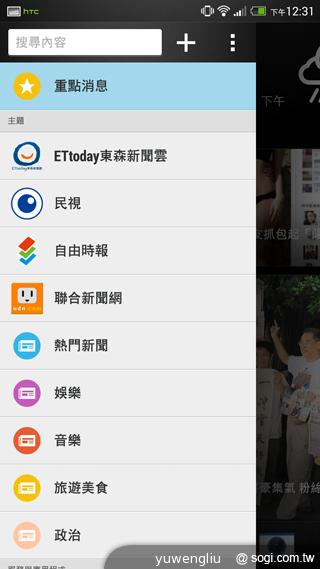 HTC One max指紋辨識與新功能、效能速測！