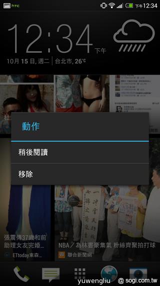 HTC One max指紋辨識與新功能、效能速測！