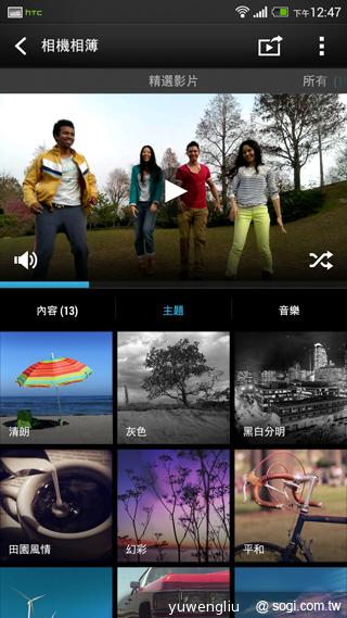 HTC One max指紋辨識與新功能、效能速測！