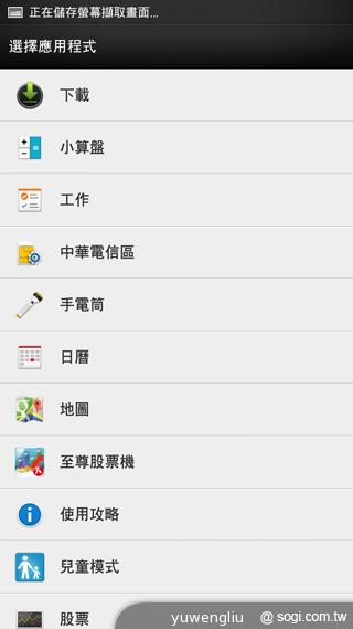 HTC One max指紋辨識與新功能、效能速測！