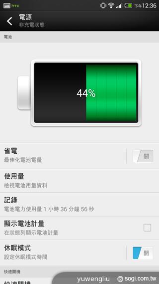 HTC One max指紋辨識與新功能、效能速測！
