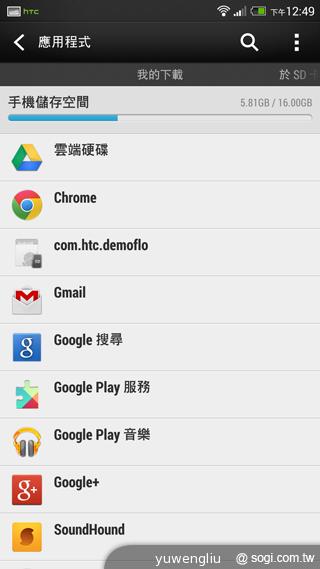 HTC One max指紋辨識與新功能、效能速測！